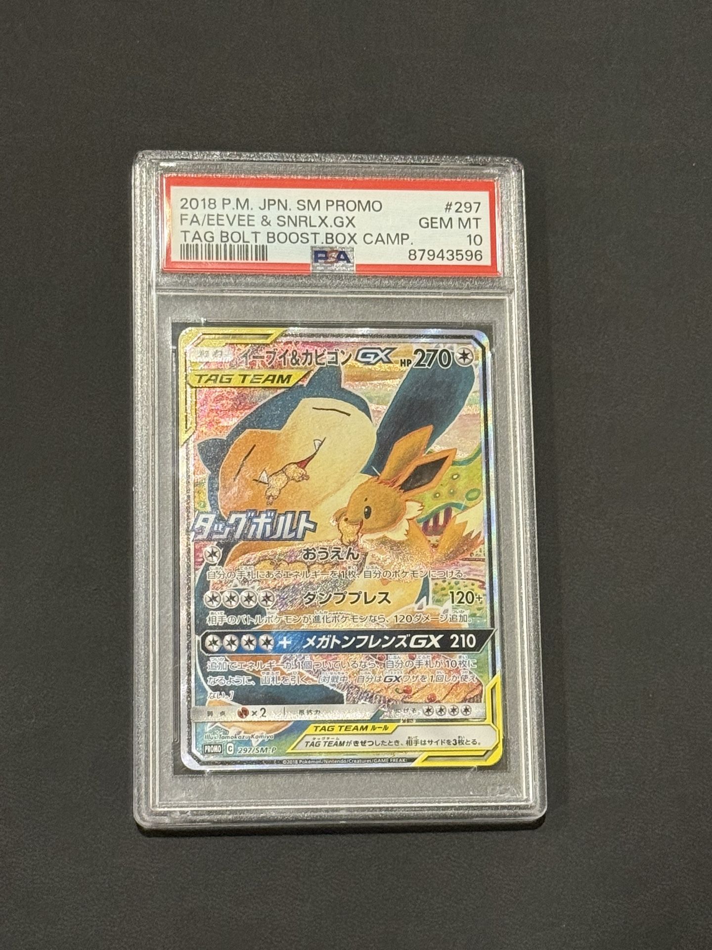 Snorlax 297/SM-P