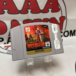 Castlevania for Nintendo 64 Japan 11059889