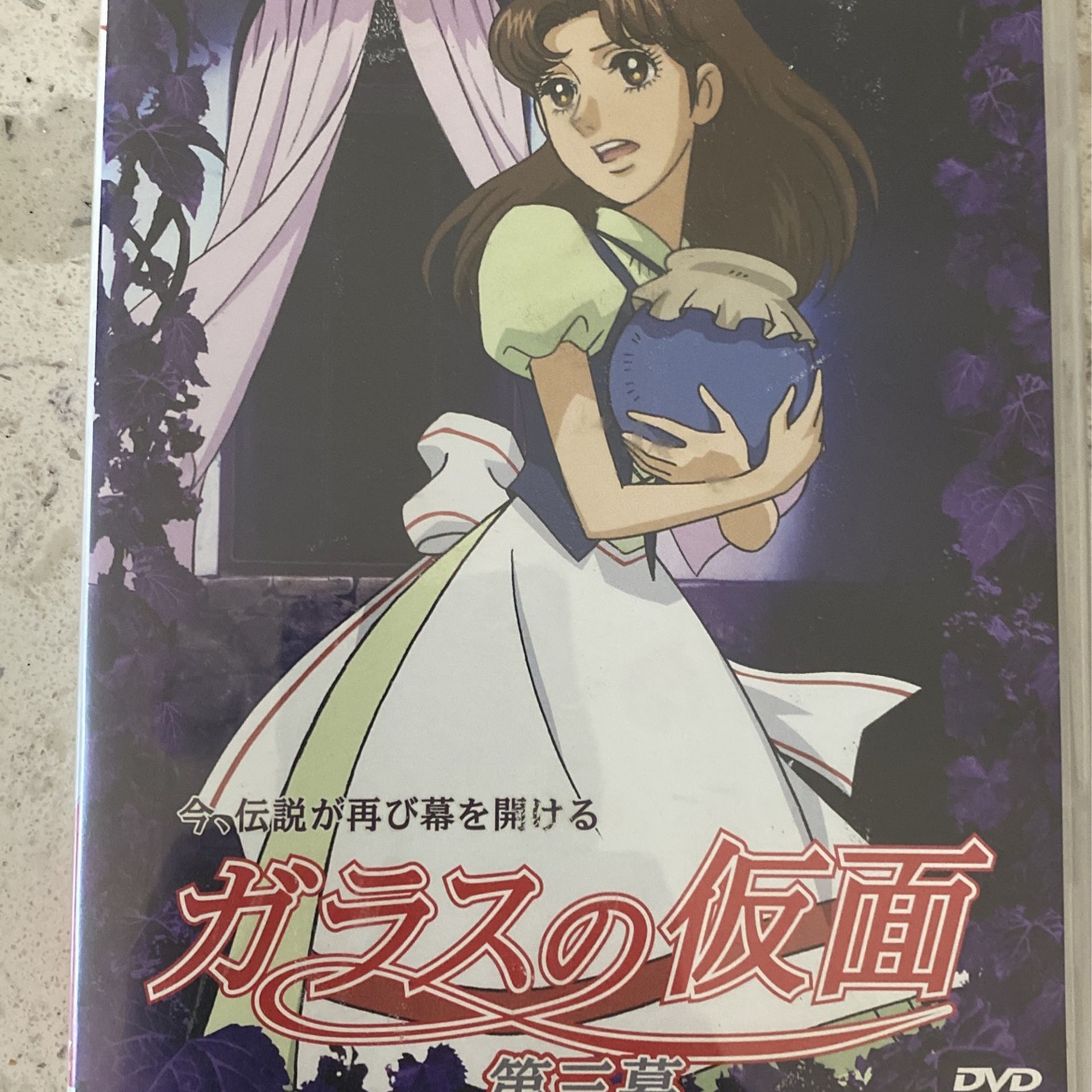 Glass No Kamen Vol. 3