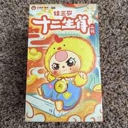 Baby Three Chinese Zodiac V2