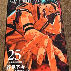 Jujutsu Kaisen Manga Anime Large Area Rug 42 x 30