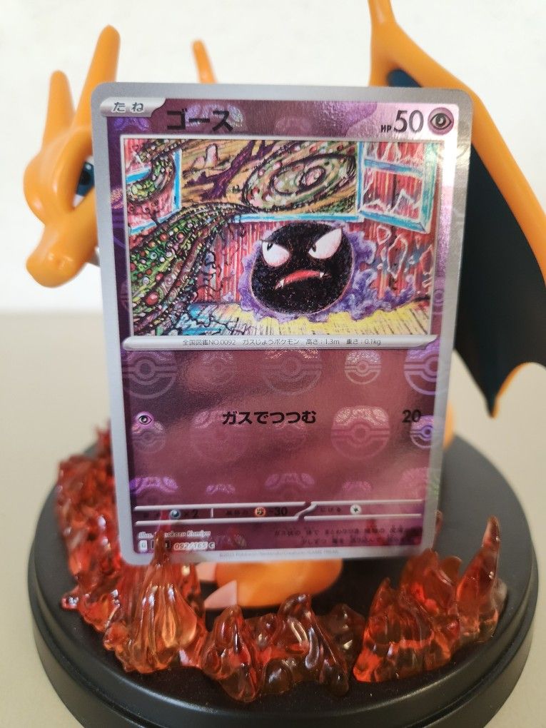 Gastly Masterball #92 Japanese