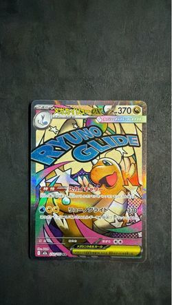 Mega dragonite