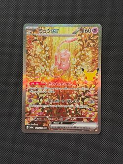 Mew ex SAR 129/103 30th CELEBRATION M6a 2026 Pokemon Card Japanese