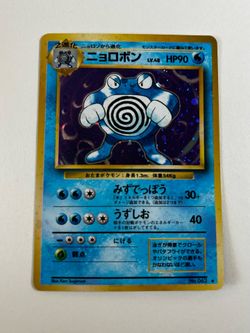 Pokémon Poliwrath Japanese Base Set HOLO 1996 Pokemon