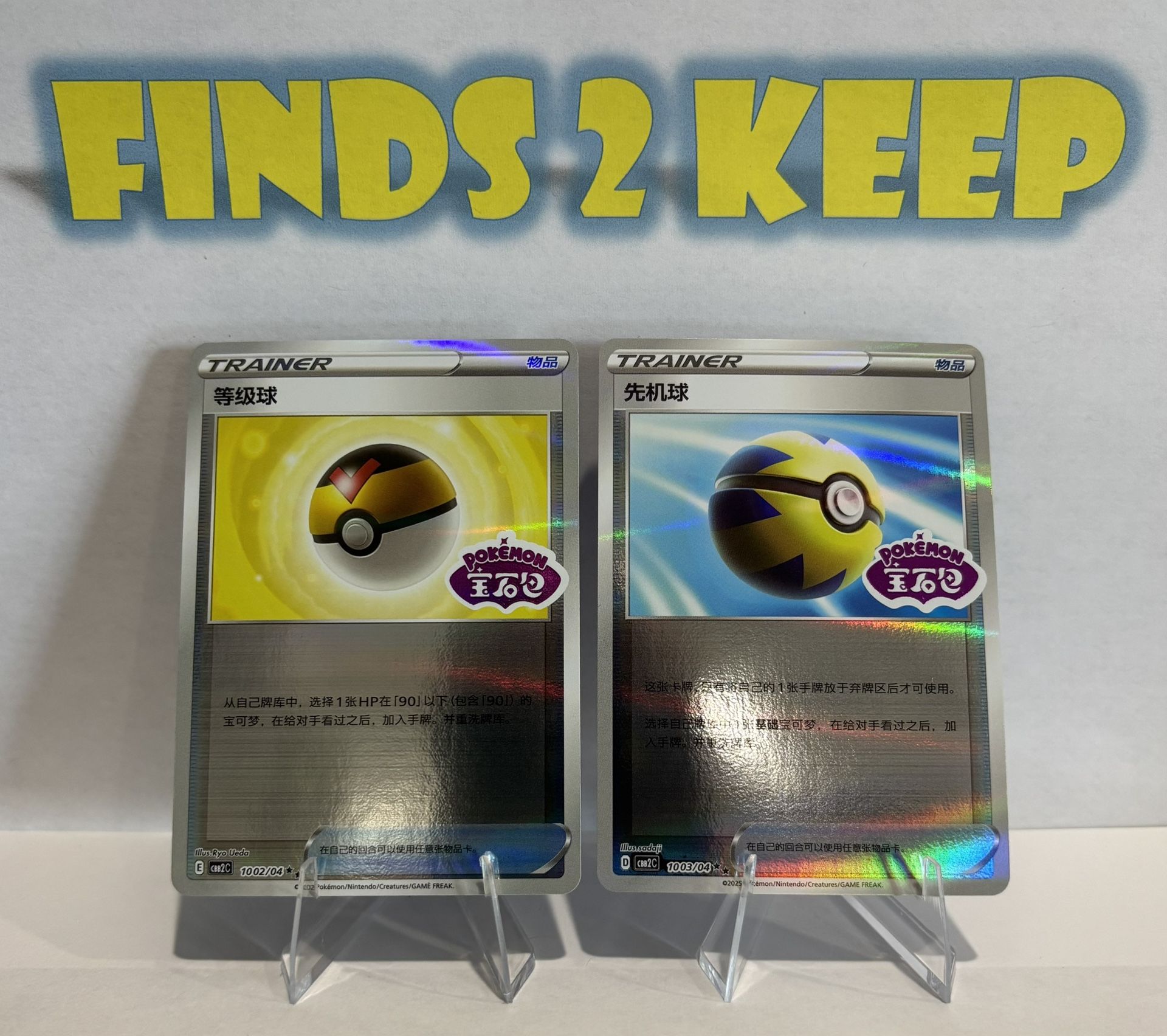 Official Pokemon Chinese Gem Pack Vol 2 Stamped Level Ball Quick Ball Holo NMT