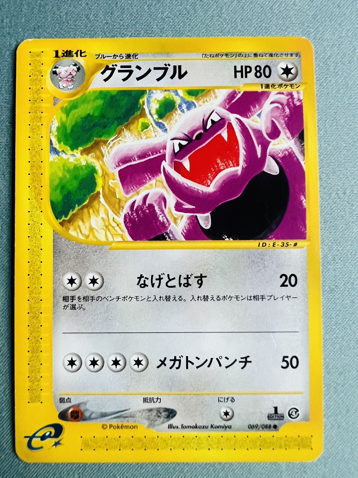 Pokemon Card Granbull 069/088 Japanese, Skyridge E Reader Japanese LP!!