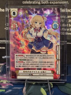 Rebirth For You Akai Haato SP Gold Foil Signed Card Hololive