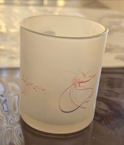 Persian Poetry Frosted Glass Coffee Mug – Sufi Dervish Design