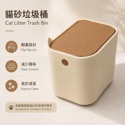 Cat Litter Trash my Bin