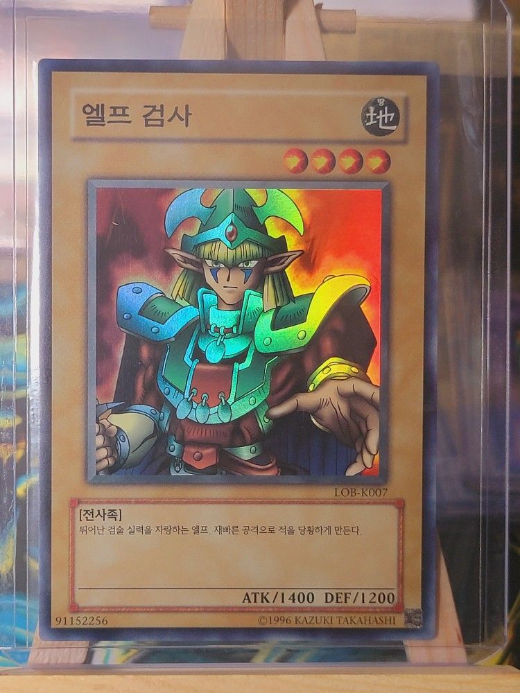 YUGIOH Celtic Guardian LOB-K007 Super Rare Mint