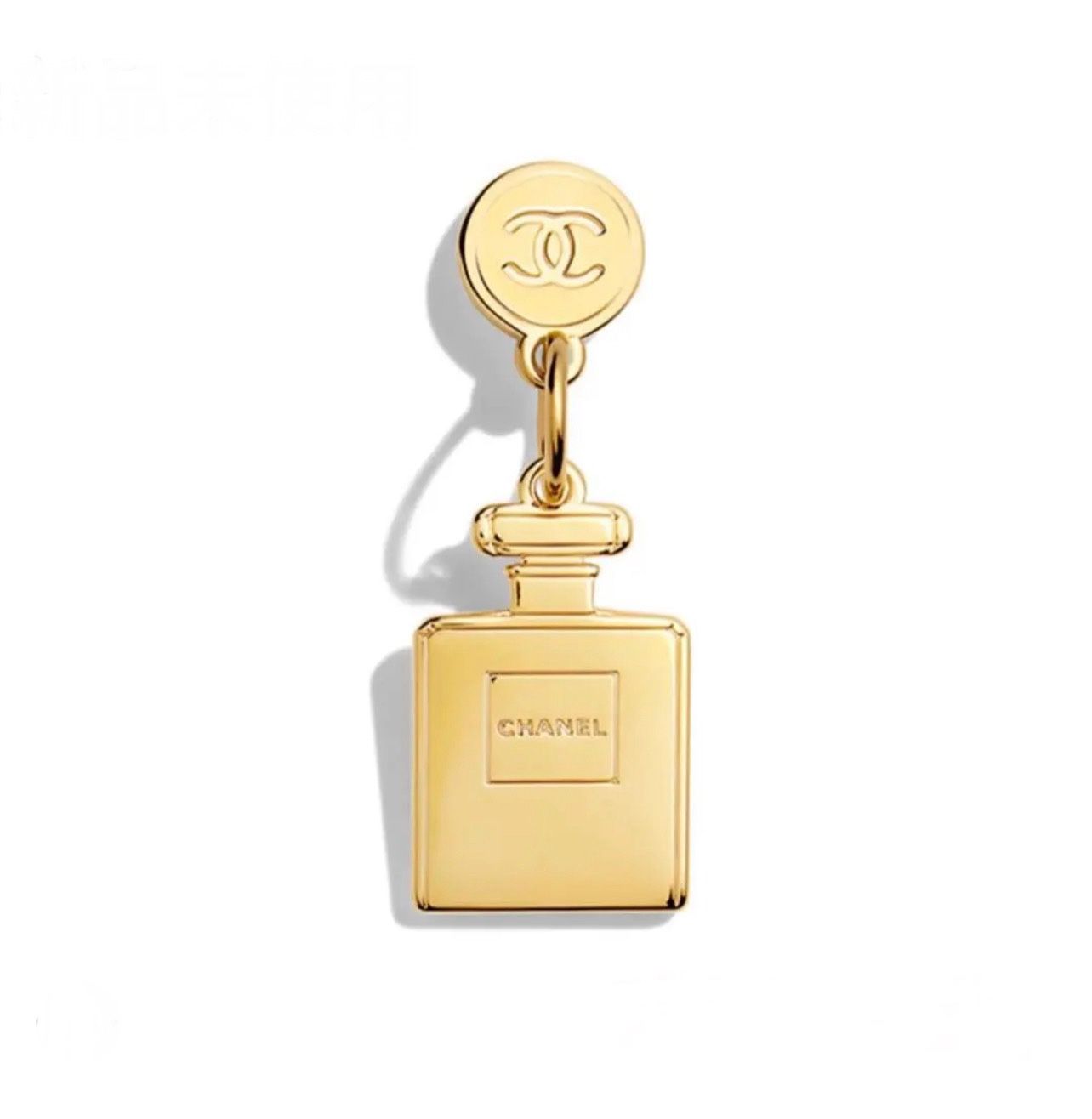 CHANEL HOLIDAY 2023 NOVELTY N°5 PERFUME BOTTLE CHARM