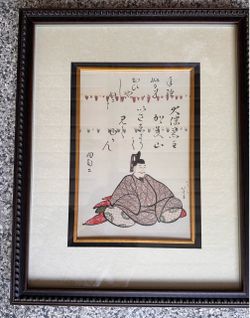 Framed Pair of Hokusai Japanese Woodblock Print Reproductions