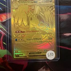 Pokemon Mega Dragonite Gold MUR 250/193 - Mega Dream - Japanese
