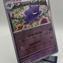 Pokemon Japanese 151 Gengar Reverse Holo Card # 094/165