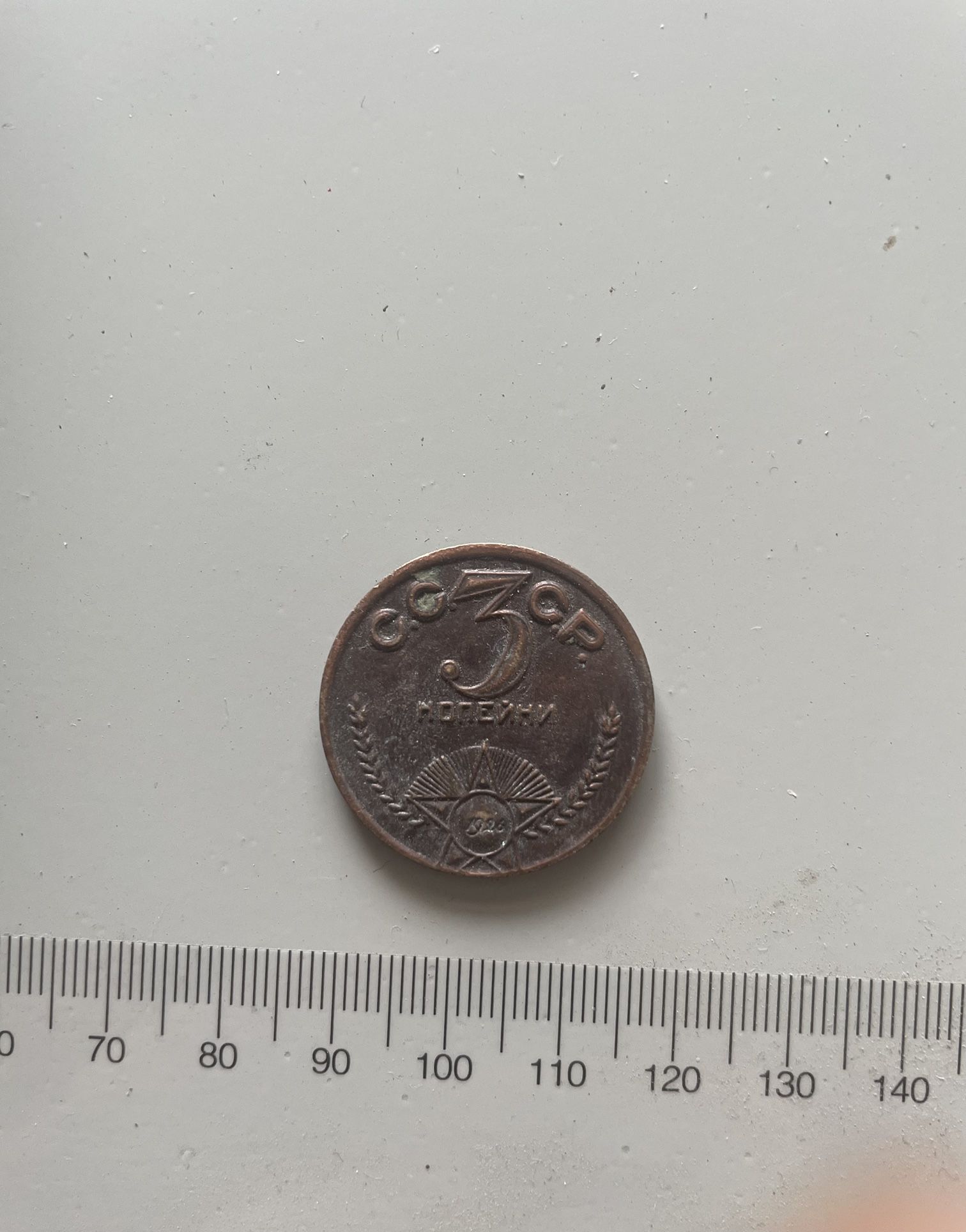 Soviet Coins