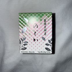 Ippodo Nodoka Matcha Powder (20g)