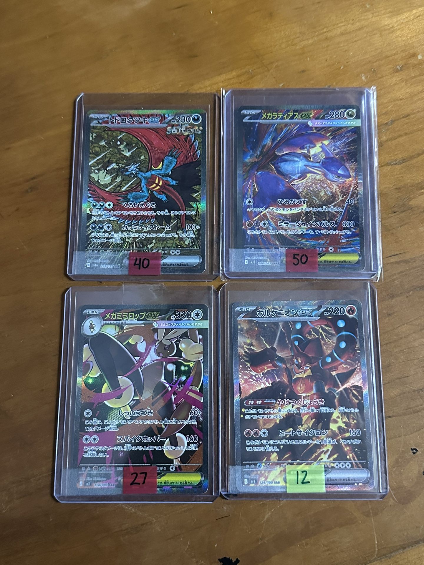 Pokémon Singles 