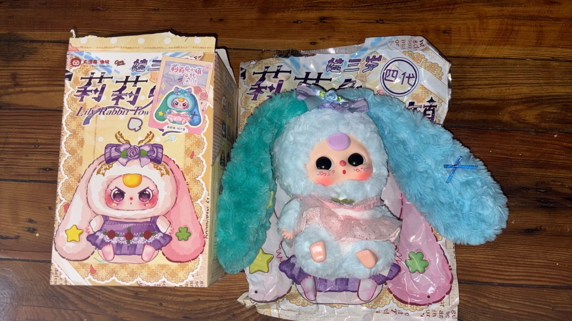 Baby Three Rabbit Town V4 (Authentic)