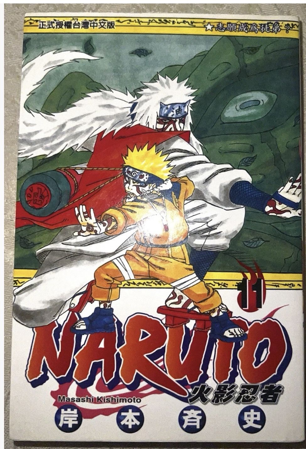 Naruto Manga Vol 11 Tong Li Comics Masashi Kishimoto Chinese Language