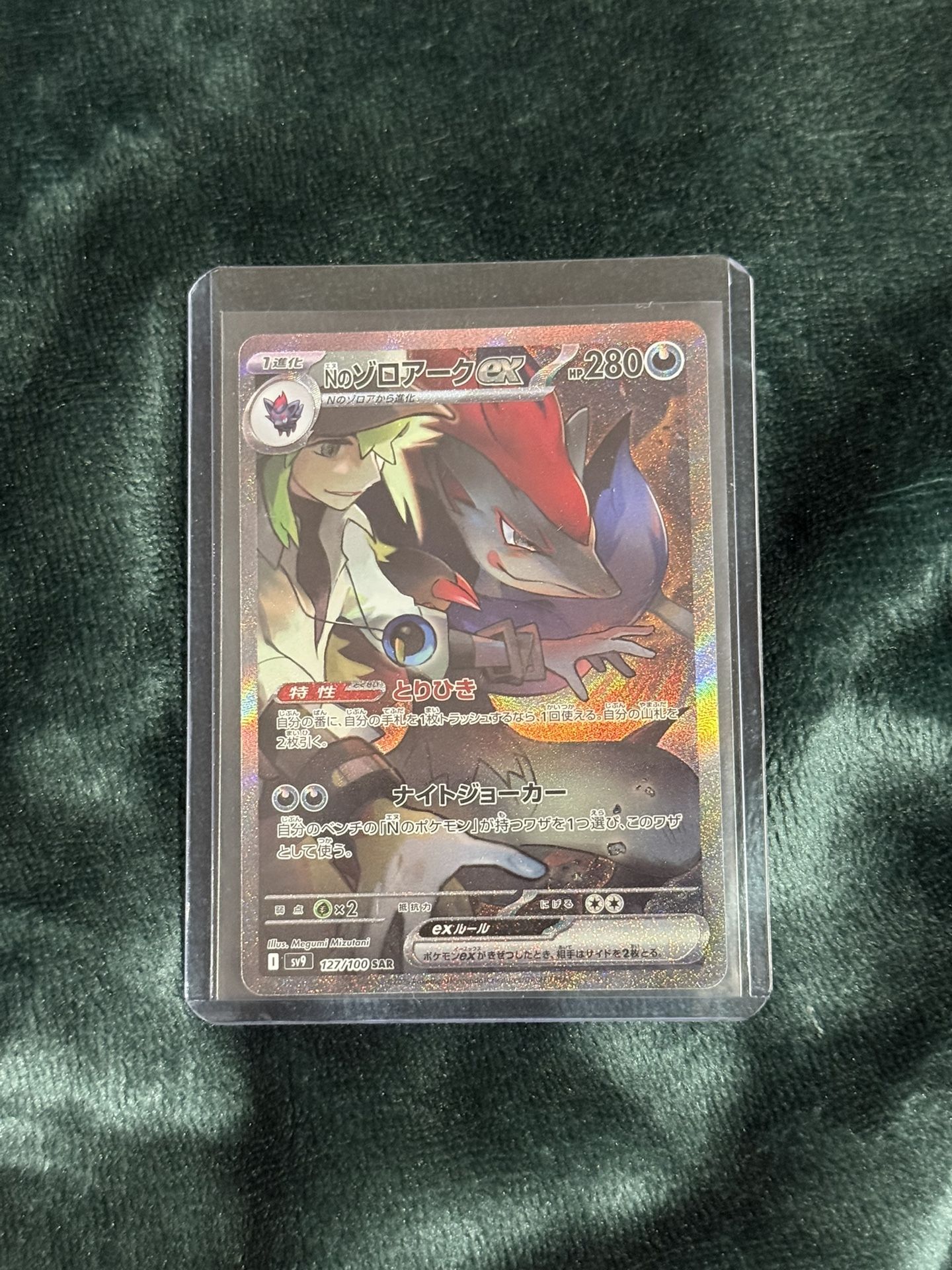 Pokemon JP N’s Zoroark SAR