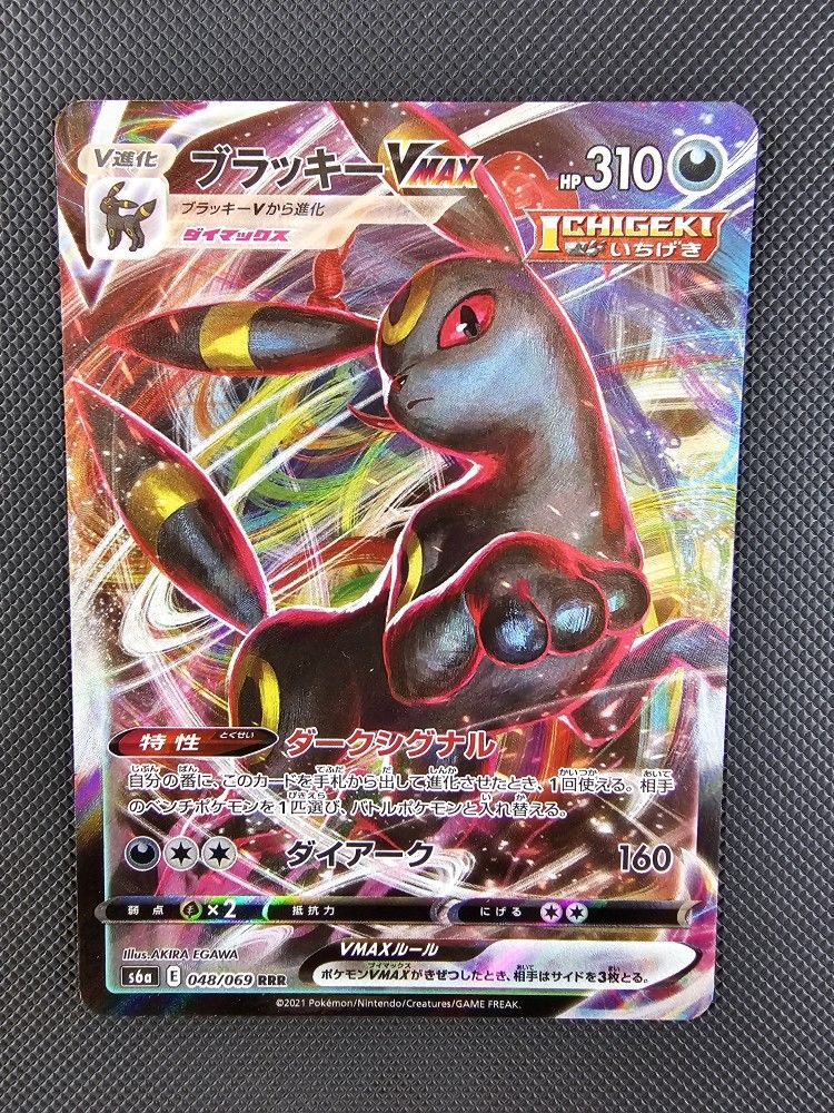 Umbreon Japanese [Eevee Heroes]