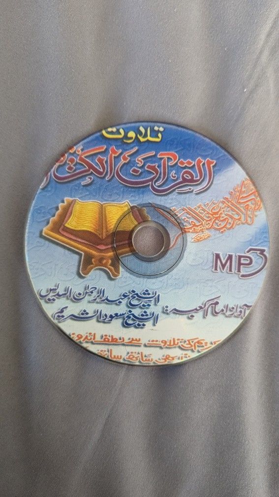 Quran Recitation MP3 CD | Tilawat Al-Quran Al-Kareem