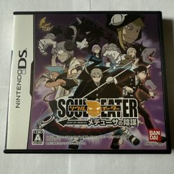 Soul Eater Medusa's Plot - Nintendo DS SELL/TRADE