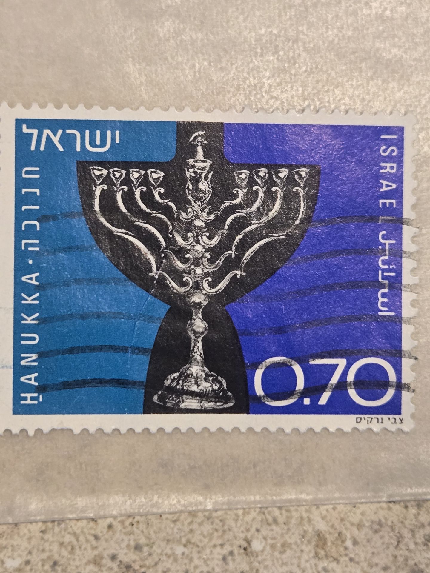 1971 Vintage Stamp Israel