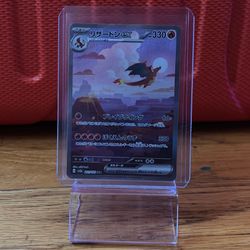 Charizard ex (JP) 201/165 SAR 