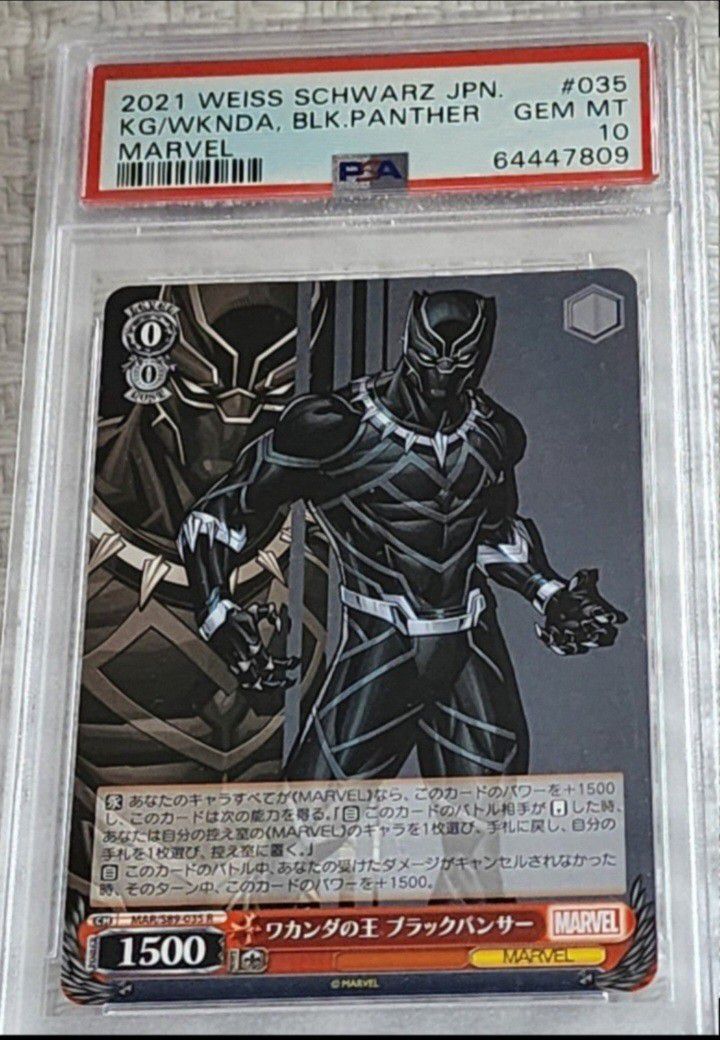 2021 Japanese Marvel Black Panther PSA10