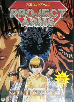Project Arms ( Anime ) DVD AA1 #SHOP13