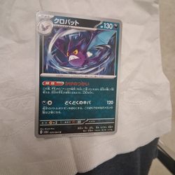 Pokemon Collerable Card