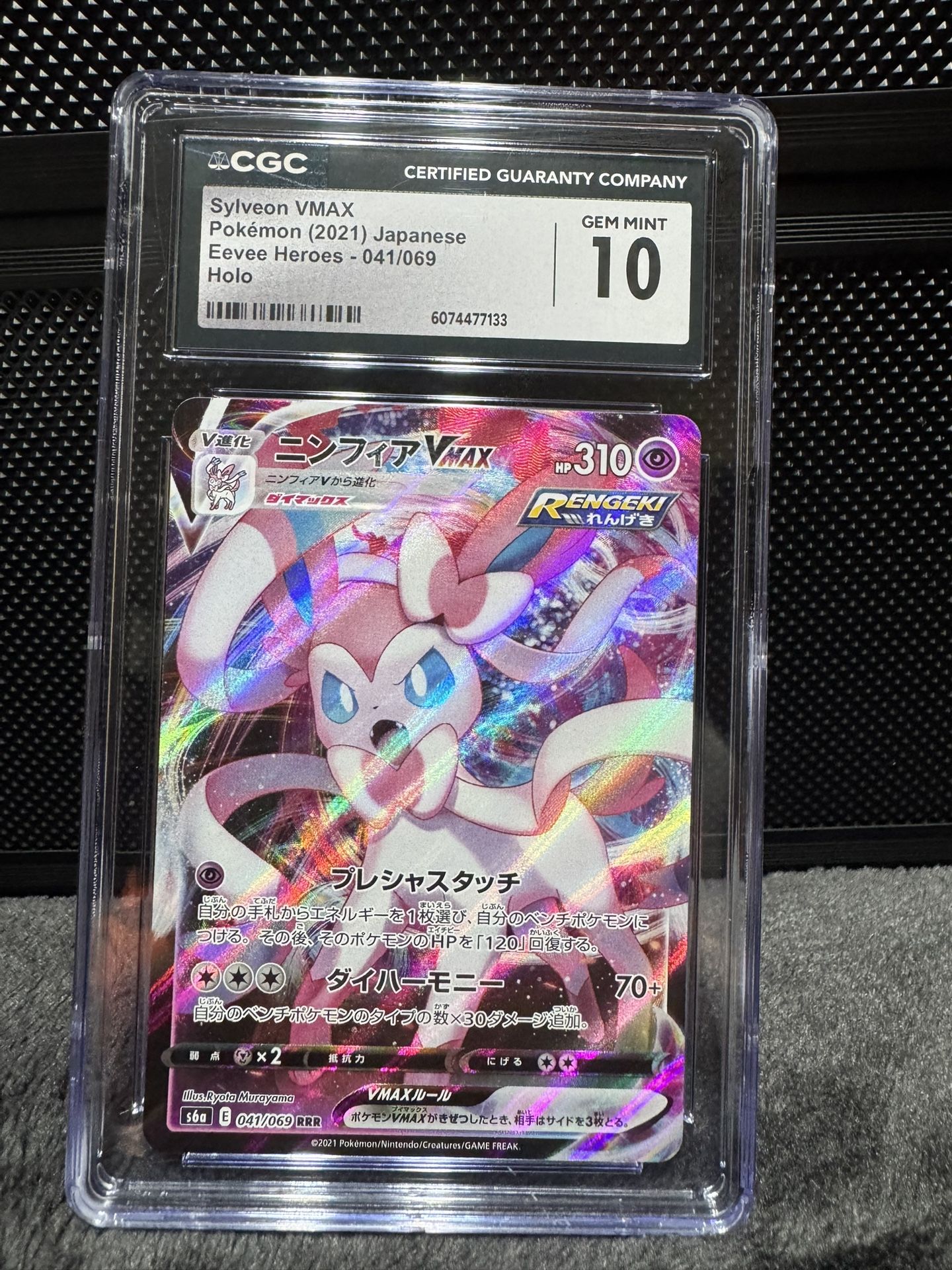 2021 Pokémon Sylveon VMAX Japanese #041/069 | CGC 10 GEM MINT | Eevee Heroes Holo Grading: CGC 10 GEM MINT