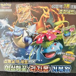 Pokemon Special Deck Set ex Venusaur Charizard Blastoise: Korean
