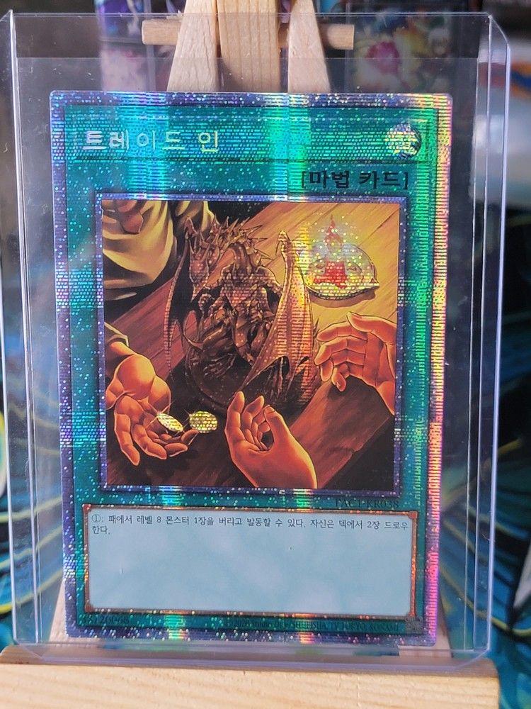 YUGIOH Trade-In
PAC1-KR038 Prismatic Secret Rare Mint