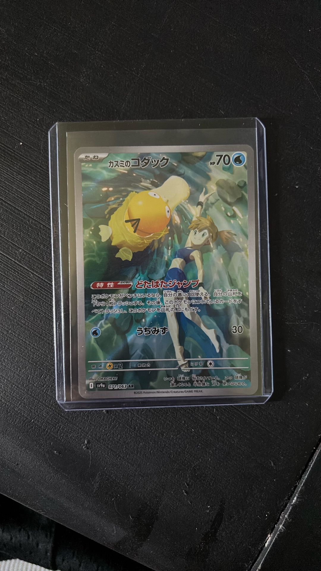 misty