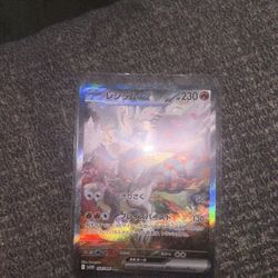 Pokemon Reshiram Ex SAR Japanese