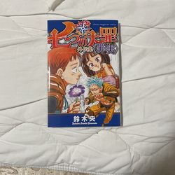 Manga, Seven Deadly Sins (special) (Japanese)