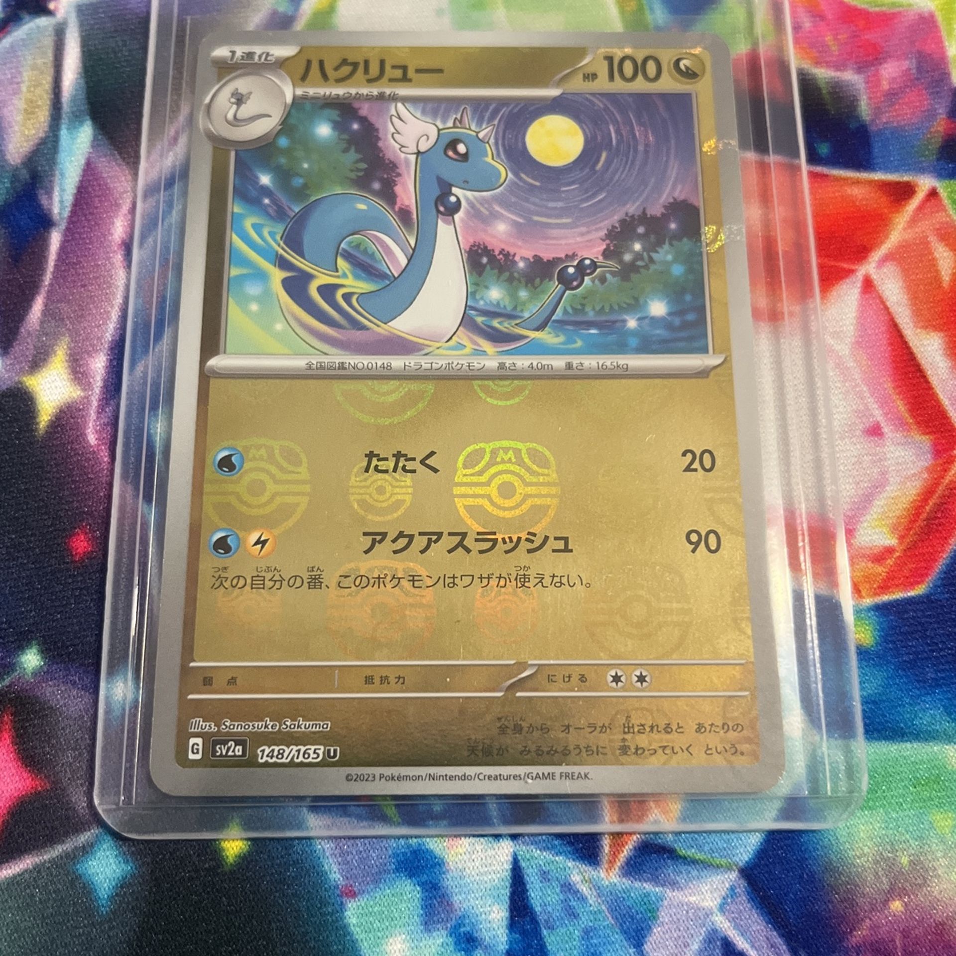 2023 POKEMON JAPANESE SV2a-POKEMON 151 | MASTER BALL REVERSE HOLO