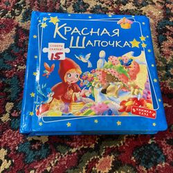 New Puzzle Book in Russian