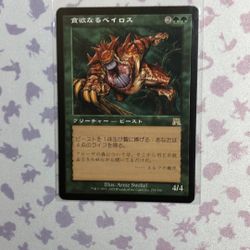MTG Ravenous Baloth - Onslaught Japanese