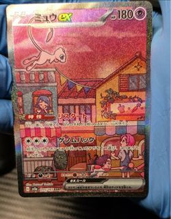 Pokemon cards mew 151 Japanese pikachu and gengar gem pack
