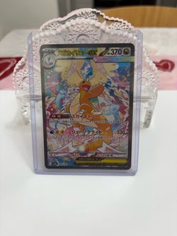 Japanese Mega Dragonite ex SAR Pokémon Card Near Mint