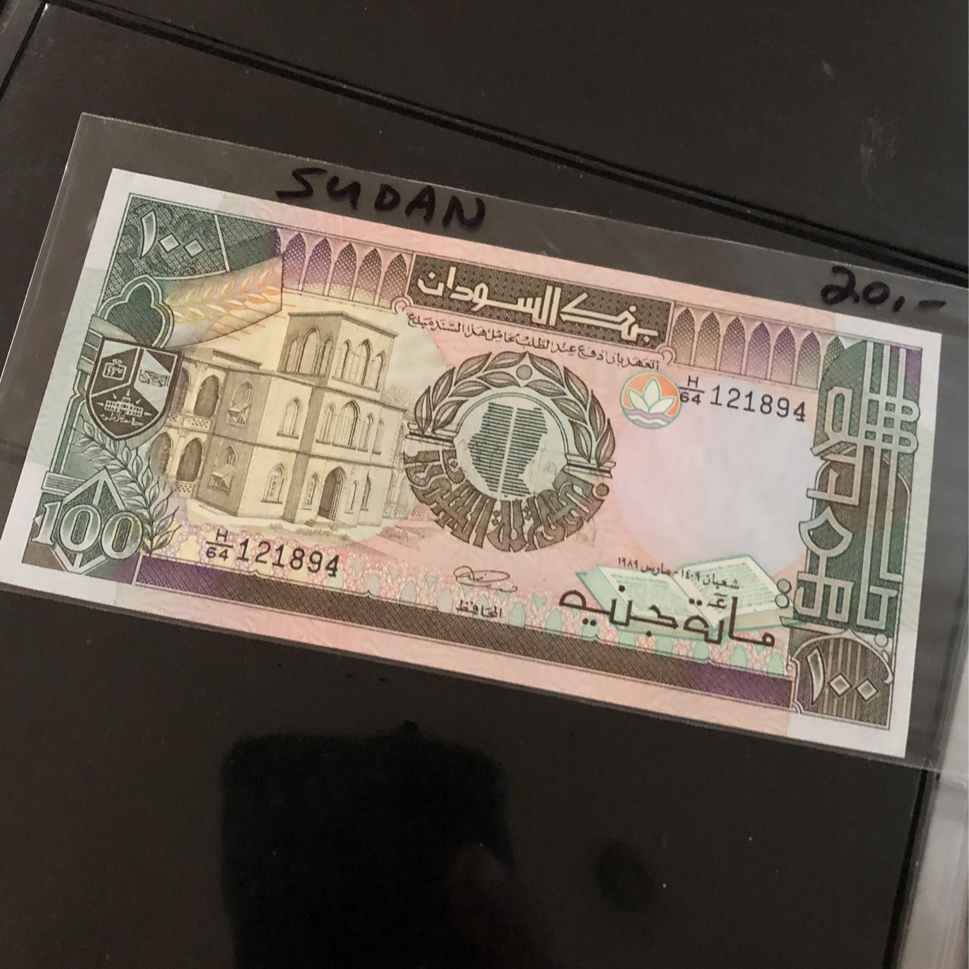 Vintage 100 Pound Banknote From Sudan