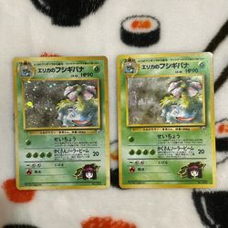 Erika’s Venasaur Japanese Holo Rare x2 Pokemon TCG