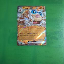 Japanese Mamoswine Ex Pokemon Card From Battle Partners Set!!