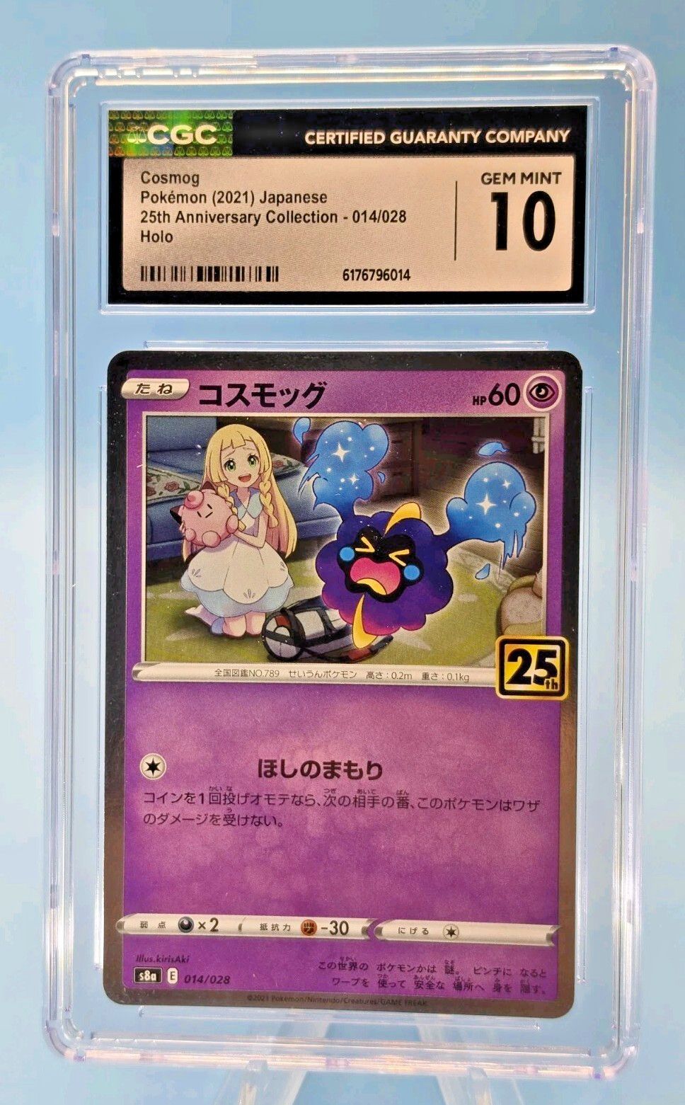 Nb Keyboard Cosmog 014/028 S8a: 25th Anniversary Collection Holo (Japanese) for ...