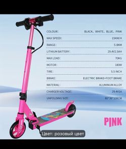 Kids Electric Scooter for Sale
