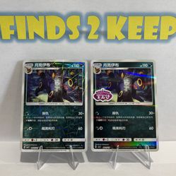 Official Pokemon TCG Chinese Horizons Gem Pack Vol. 2 Umbreon 2 Card Lot NMT RAW